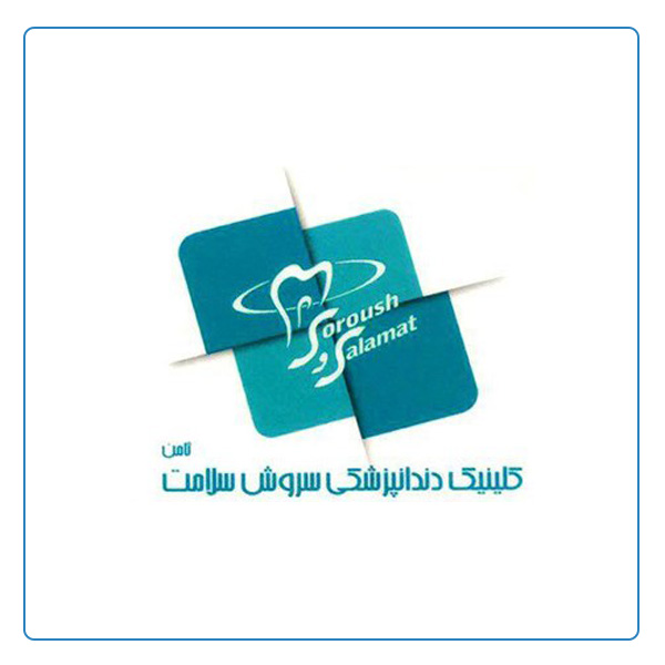 کلینیک دندانپزشکی سروش سلامت مشهد