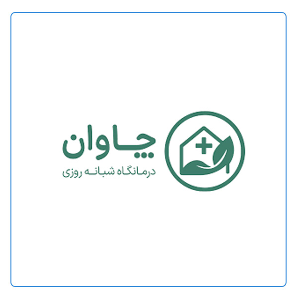 درمانگاه چاوان تهران