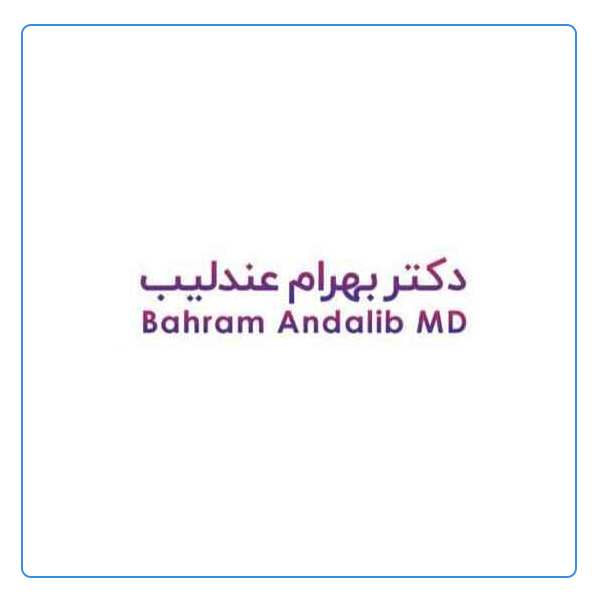 کلینیک رادیوتراپی انکولوژی دکتر بهرام عندلیب