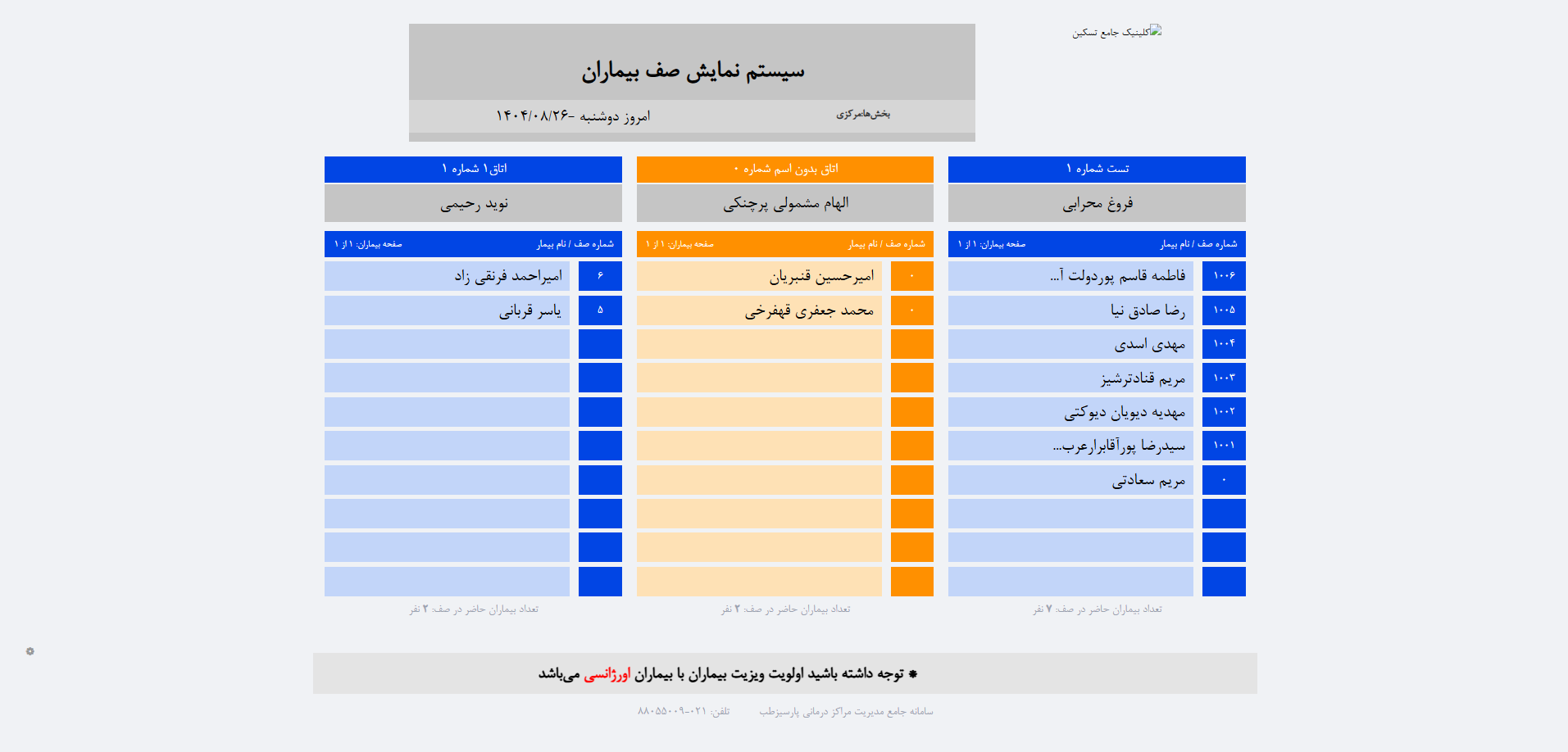 نمایشگر  TV