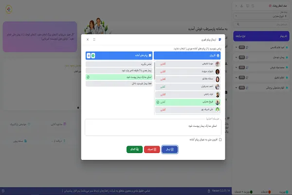 چت و گفت‌وگوی آنلاین