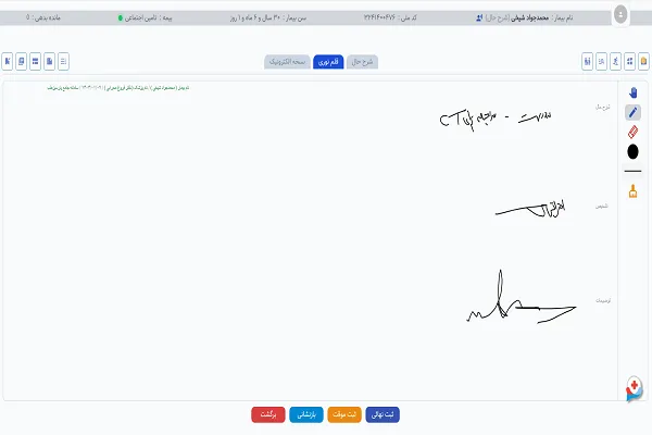 قابلیت کار با قلم نوری