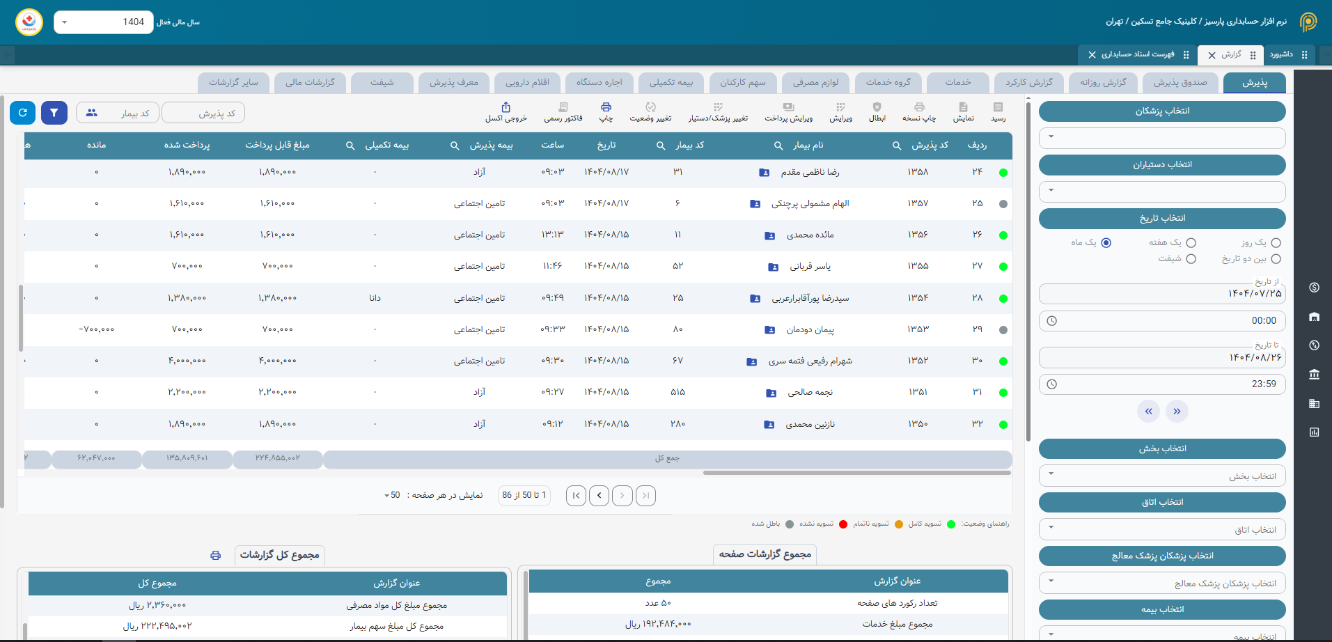 مدیریت بانک اطلاعاتی
