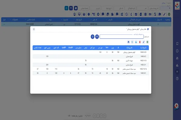 ثبت علائم حیاتی بیمار