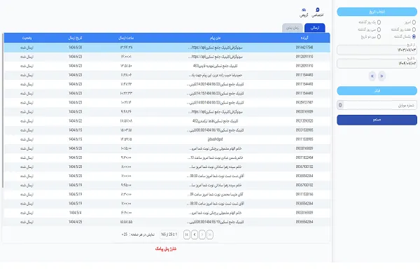 باشگاه مشتریان