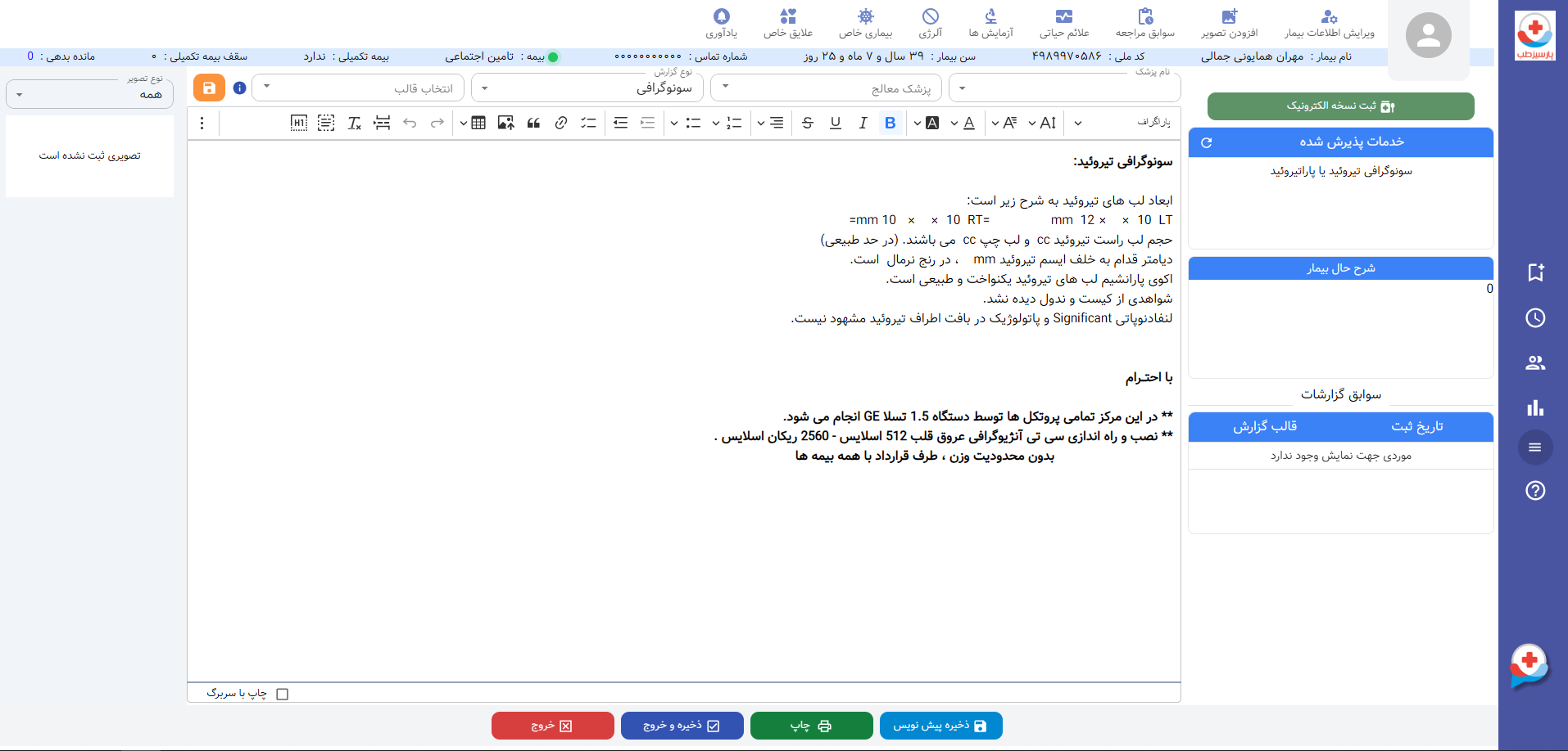 تصویربرداری