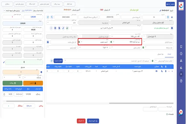 مدیریت معرف 