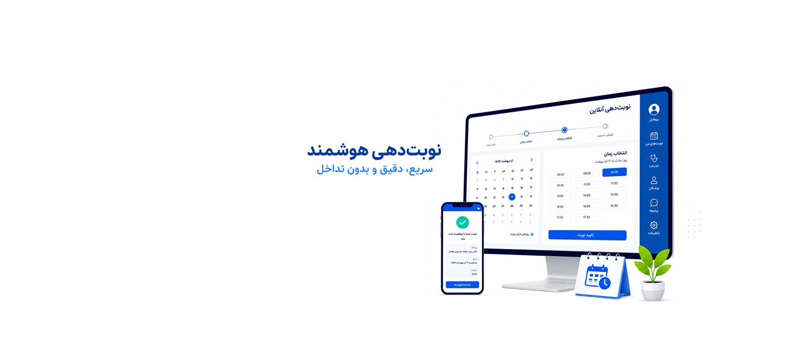 پارسیزطب
